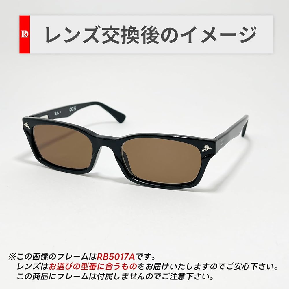 Amazon | RB5345D 交換レンズ 13色より選択可能 紫外線99%カット